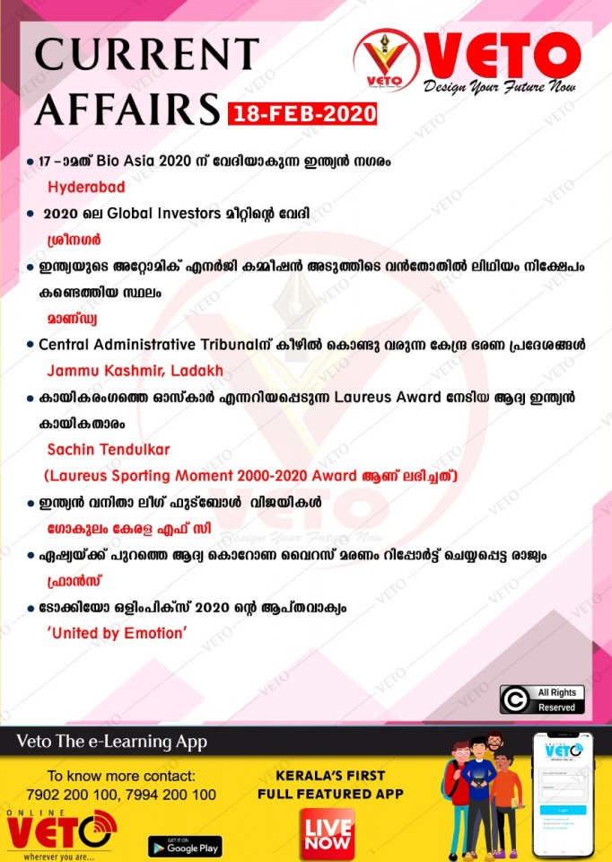 Current Affairs